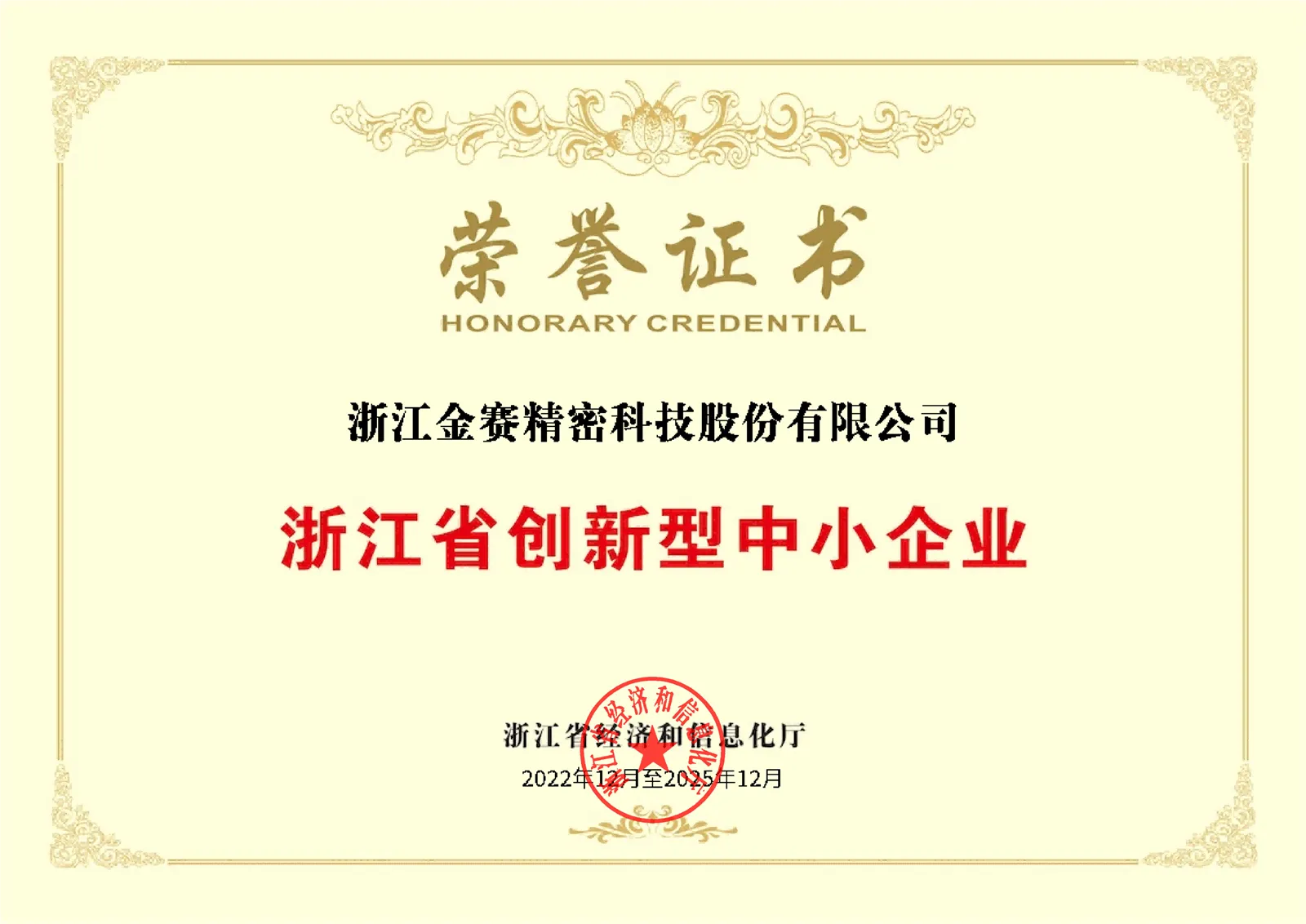 Honorary Credential