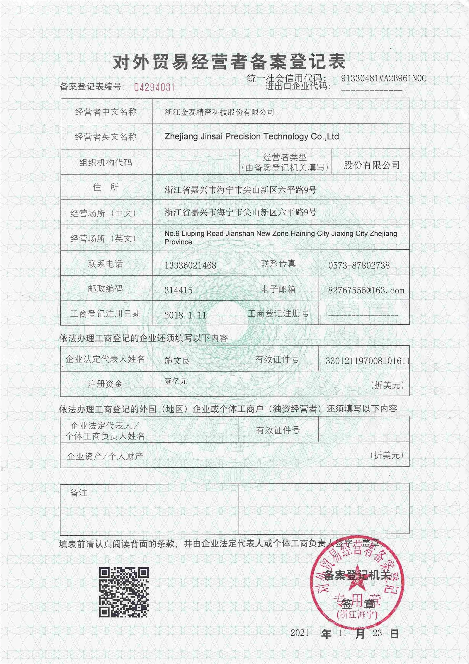 2Foreign Trade Qualification